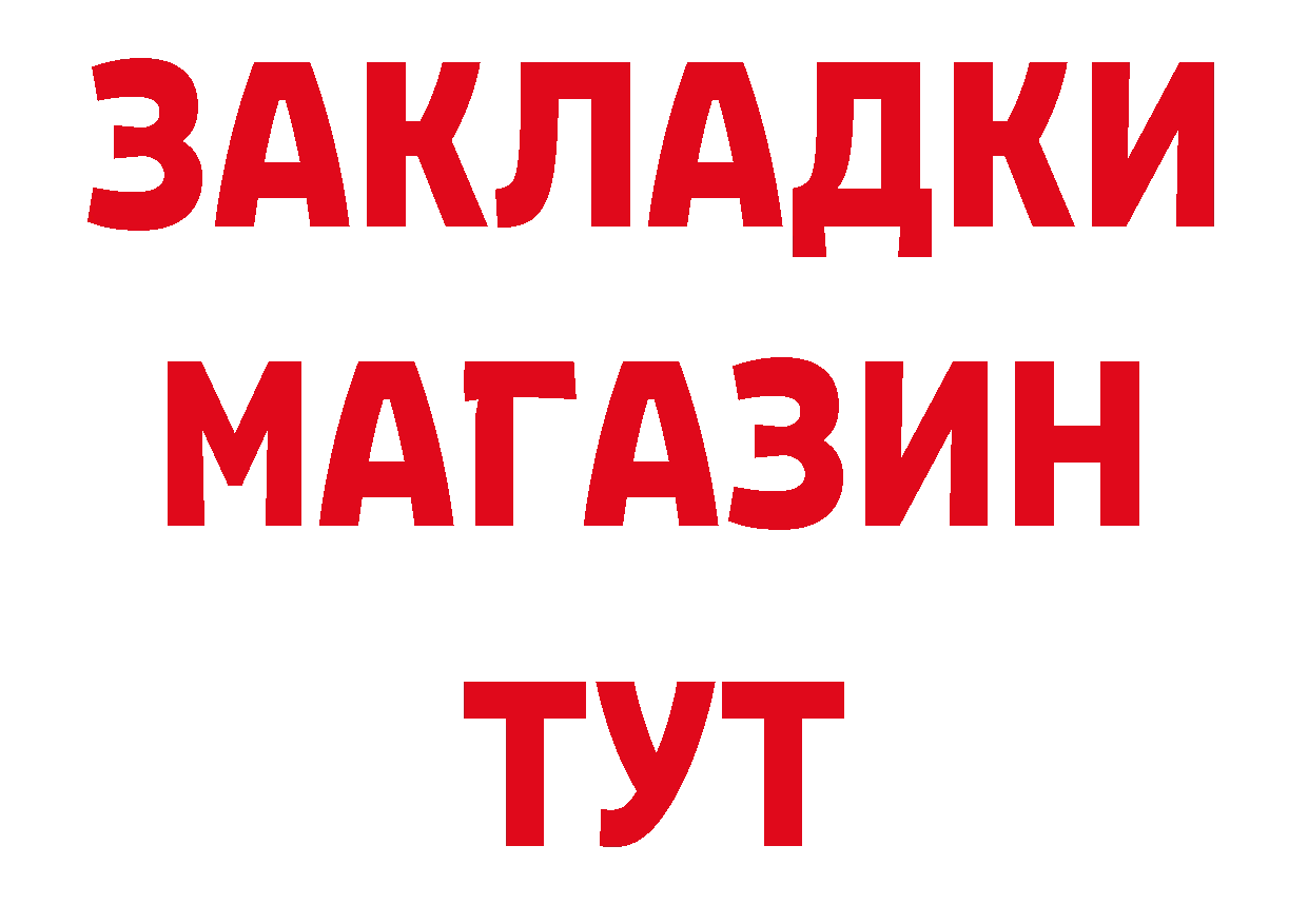 Где купить наркотики? сайты даркнета как зайти Белореченск