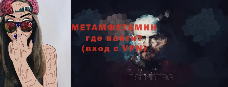 Метамфетамин Декстрометамфетамин 99.9%  как найти   Белореченск 